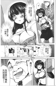 Page 196 of Gifu Ochi Pet | 繼父墮落性寵物 - preview thumbnail