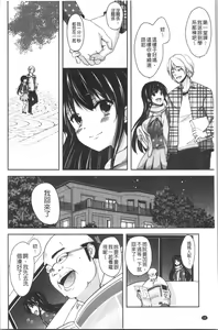 Page 21 of Gifu Ochi Pet | 繼父墮落性寵物 - preview thumbnail