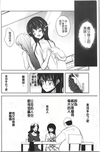 Page 23 of Gifu Ochi Pet | 繼父墮落性寵物 - preview thumbnail