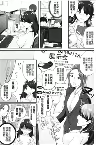 Page 105 of Chijokano | 痴女女友 - preview thumbnail