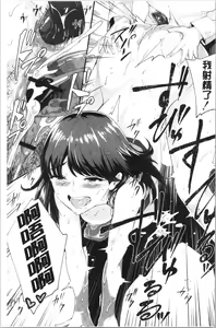 Page 126 of Chijokano | 痴女女友 - preview thumbnail