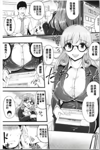 Page 128 of Chijokano | 痴女女友 - preview thumbnail