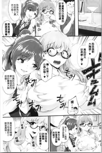 Page 154 of Chijokano | 痴女女友 - preview thumbnail