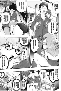 Page 161 of Chijokano | 痴女女友 - preview thumbnail