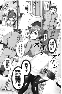 Page 51 of Chijokano | 痴女女友 - preview thumbnail