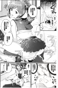 Page 61 of Chijokano | 痴女女友 - preview thumbnail