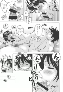 Page 15 of KISS♡X - preview thumbnail