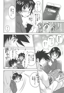 Page 8 of KISS♡X - preview thumbnail