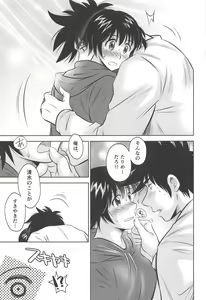 Page 9 of KISS♡X - preview thumbnail