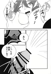 Page 6 of Leah Hakase ni Doutei o Ubawareru Boku no Hon - preview thumbnail