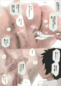 Page 4 of Natsu no Asedaku Bakunyuu JK, Kouhai to... - preview thumbnail