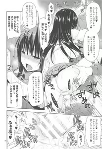 Page 15 of Sairoku March Trouble 3 - preview thumbnail