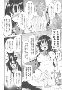 Page 23 of Sairoku March Trouble 3 - preview thumbnail