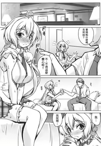 Page 3 of Junjou Karen na Yukine Chris to Love Love Otome na Ecchi - preview thumbnail