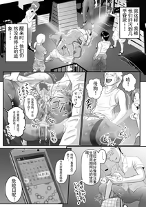 Page 9 of Tokkan Kouji Other Case File No. 2 - preview thumbnail