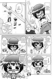 Page 106 of Onii-chan to Nyan Nyan Nyan - preview thumbnail