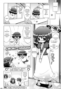 Page 140 of Onii-chan to Nyan Nyan Nyan - preview thumbnail
