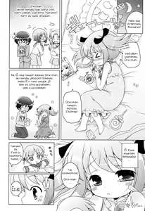 Page 90 of Onii-chan to Nyan Nyan Nyan - preview thumbnail