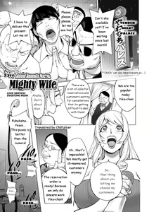 Aisai Senshi Mighty Wife 13th Ai no Service Zangyou - Zenpen | Beloved Housewife Warrior Mighty Wife 13th Love Service Overtime Work - Part 1 — hentai manga cover on Fhentai