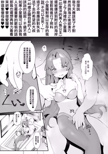 Page 3 of Seira-chan no Hanazono Fumiarase!! - preview thumbnail