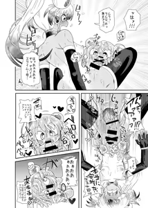 Page 14 of Zoku Izumi-chan Oddity! Slime Close Encounters! - preview thumbnail