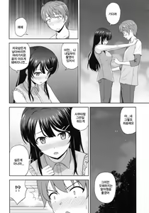 Page 3 of Seishun Black Time Killer | 청춘 블랙타임 킬러 - preview thumbnail