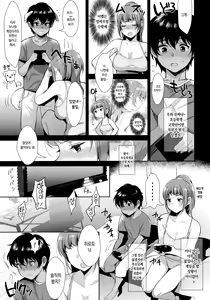 Page 10 of Kyoudai ni Okeru Seikoushou no Kiroku - Record of sister's Sexual intercourse | 남매에 관한 성관계 기록 - preview thumbnail