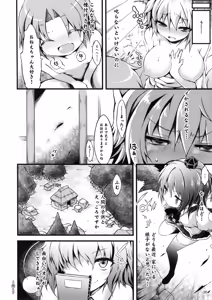 Page 37 of Momiji - preview thumbnail
