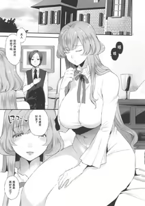 Page 3 of Amaama Oku-sama - preview thumbnail