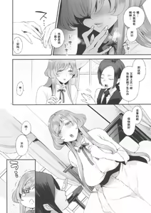 Page 4 of Amaama Oku-sama - preview thumbnail
