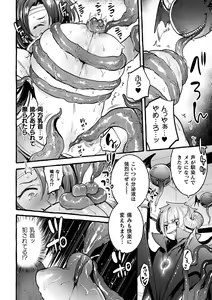 Page 52 of 2D Comic Magazine TS Akuochi Nyotaika Shita Seigikan-tachi ga Akuten Acme! Vol. 1 - preview thumbnail