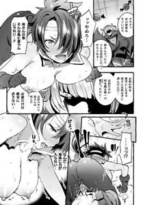 Page 55 of 2D Comic Magazine TS Akuochi Nyotaika Shita Seigikan-tachi ga Akuten Acme! Vol. 1 - preview thumbnail