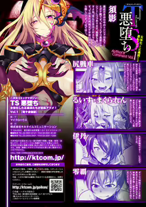 Page 85 of 2D Comic Magazine TS Akuochi Nyotaika Shita Seigikan-tachi ga Akuten Acme! Vol. 1 - preview thumbnail