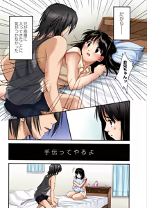 Page 24 of Imouto Ijiri DX ~Hajimete no Ecstasy~ - preview thumbnail