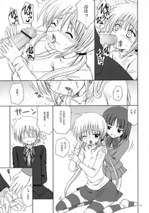 Page 10 of Sugar Baby - preview thumbnail