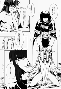 Page 18 of Yameru Hanataba - preview thumbnail