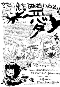 Page 19 of Yameru Hanataba - preview thumbnail