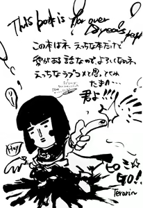 Page 3 of Yameru Hanataba - preview thumbnail