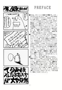Page 4 of Yameru Hanataba - preview thumbnail