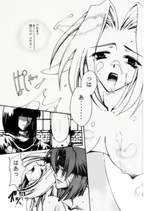 Page 5 of Yameru Hanataba - preview thumbnail