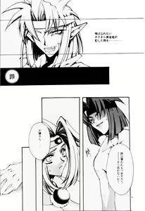 Page 8 of Yameru Hanataba - preview thumbnail