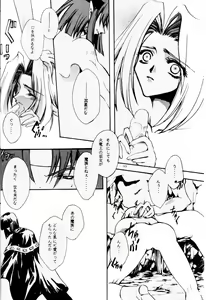 Page 10 of Yameru Hanataba - preview thumbnail