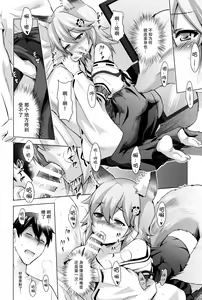 Page 10 of MOUSOU Mini Theater 43 - preview thumbnail