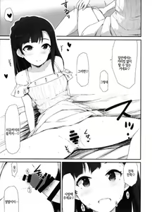 Page 16 of Koi no Summer Session | 사랑의 여름강습 - preview thumbnail