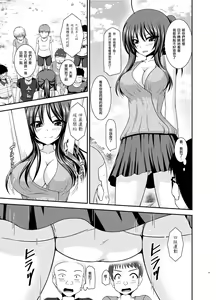 Page 14 of Roshutsu Shoujo Nikki 23 Satsume - preview thumbnail