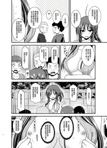Page 21 of Roshutsu Shoujo Nikki 23 Satsume - preview thumbnail