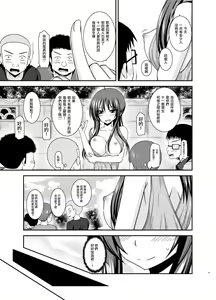 Page 22 of Roshutsu Shoujo Nikki 23 Satsume - preview thumbnail