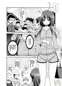 Page 23 of Roshutsu Shoujo Nikki 23 Satsume - preview thumbnail