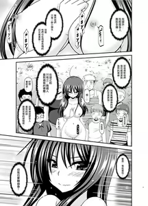 Page 30 of Roshutsu Shoujo Nikki 23 Satsume - preview thumbnail