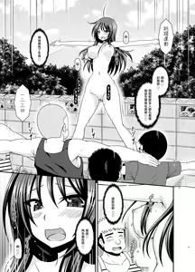 Page 36 of Roshutsu Shoujo Nikki 23 Satsume - preview thumbnail